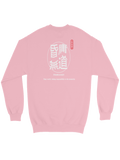 Dizzy world [sweatshirt]