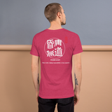 Dizzy world [tee]