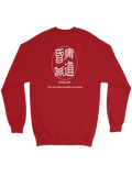 Dizzy world [sweatshirt]