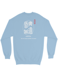 Dizzy world [sweatshirt]