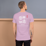 Dizzy world [tee]